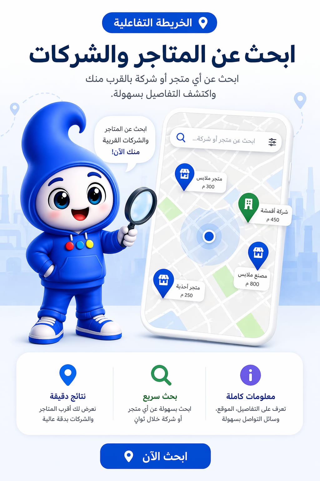 خريطة تفاعلية